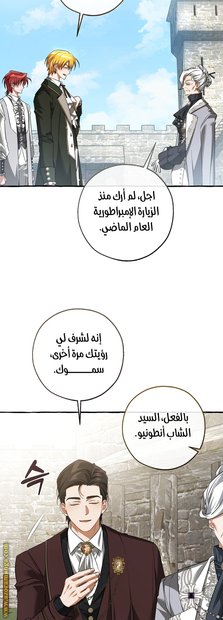 Read Trash of the Count’s Family ar Manga Online