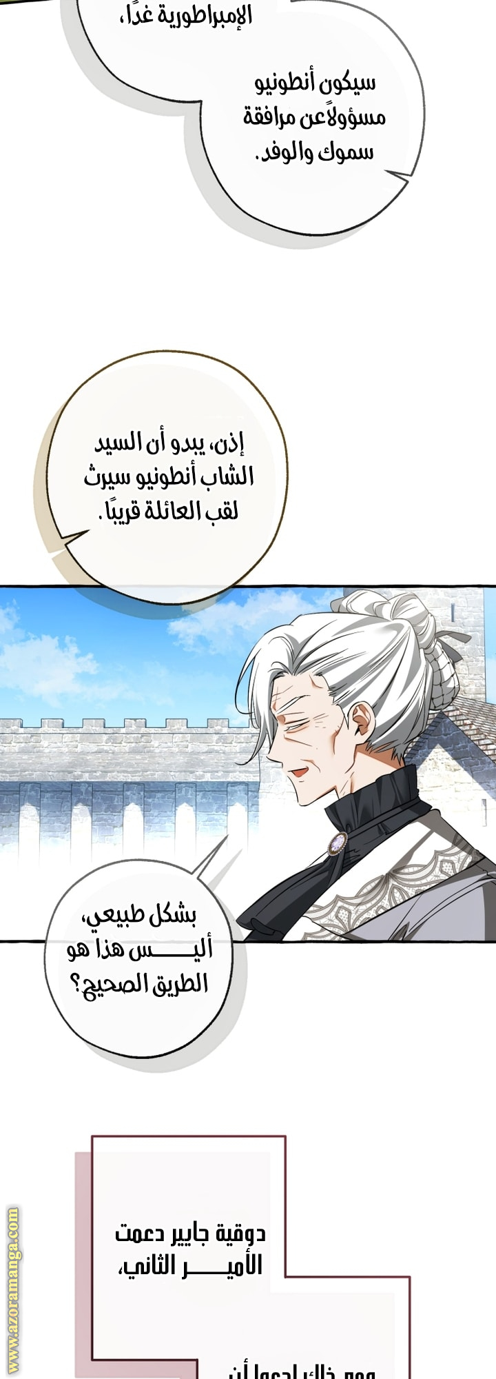 Read Trash of the Count’s Family ar Manga Online