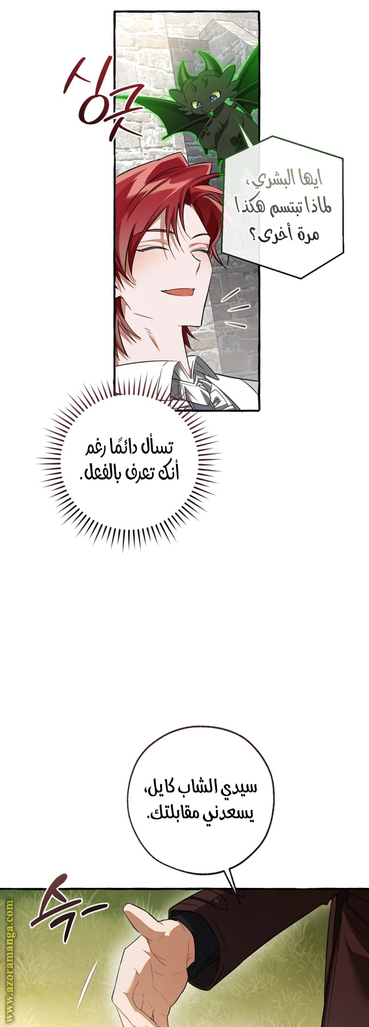 Read Trash of the Count’s Family ar Manga Online