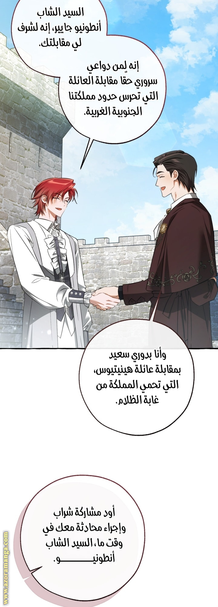 Read Trash of the Count’s Family ar Manga Online