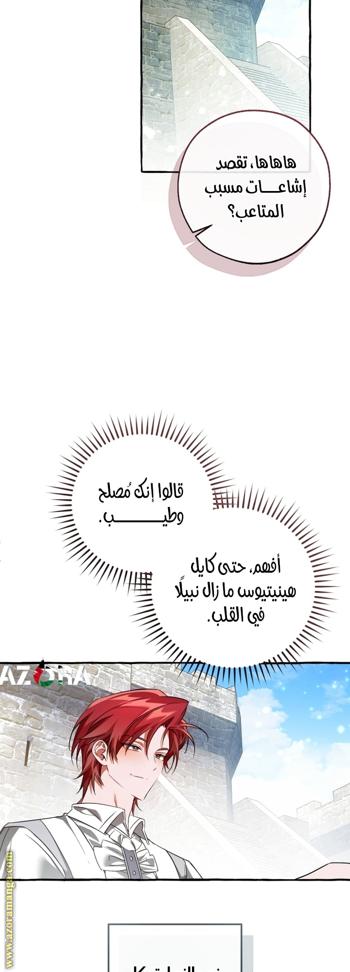 Read Trash of the Count’s Family ar Manga Online