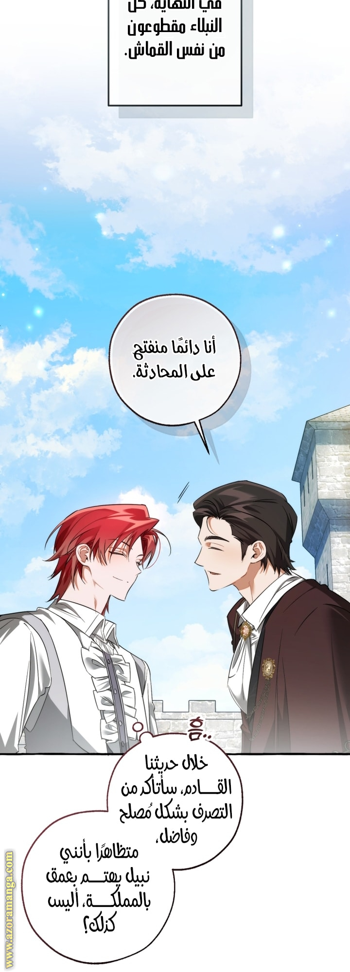 Read Trash of the Count’s Family ar Manga Online