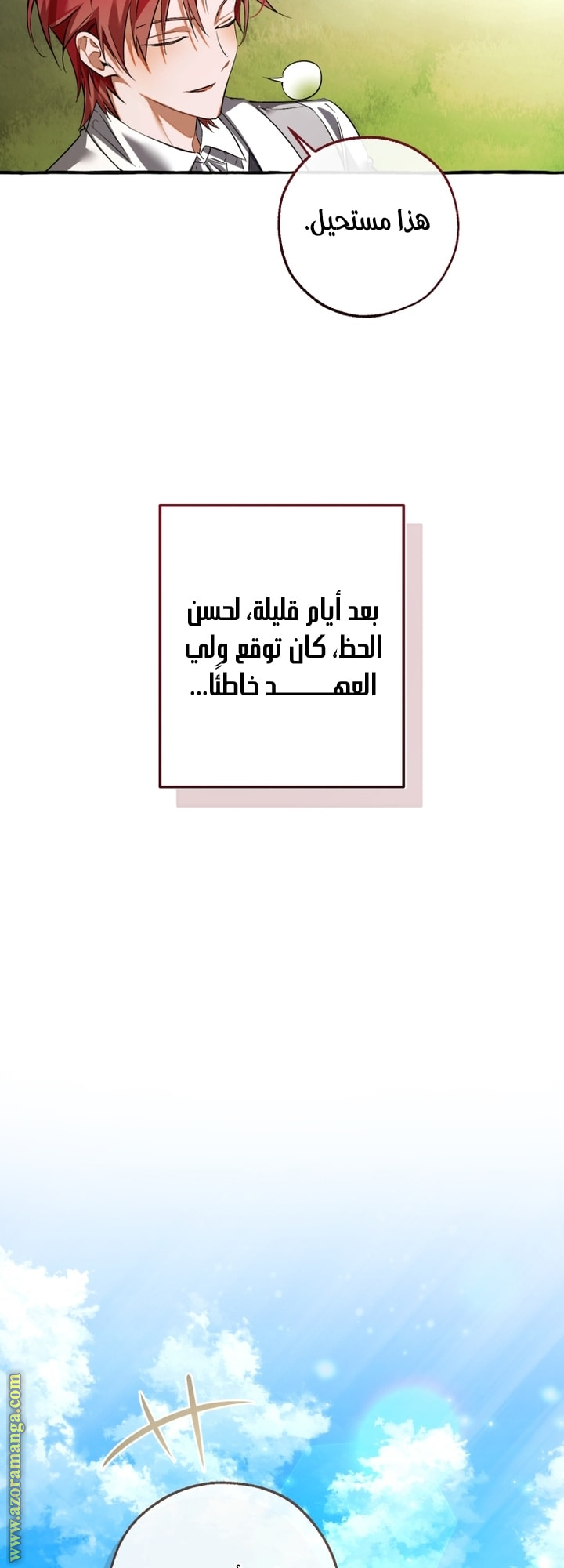 Read Trash of the Count’s Family ar Manga Online