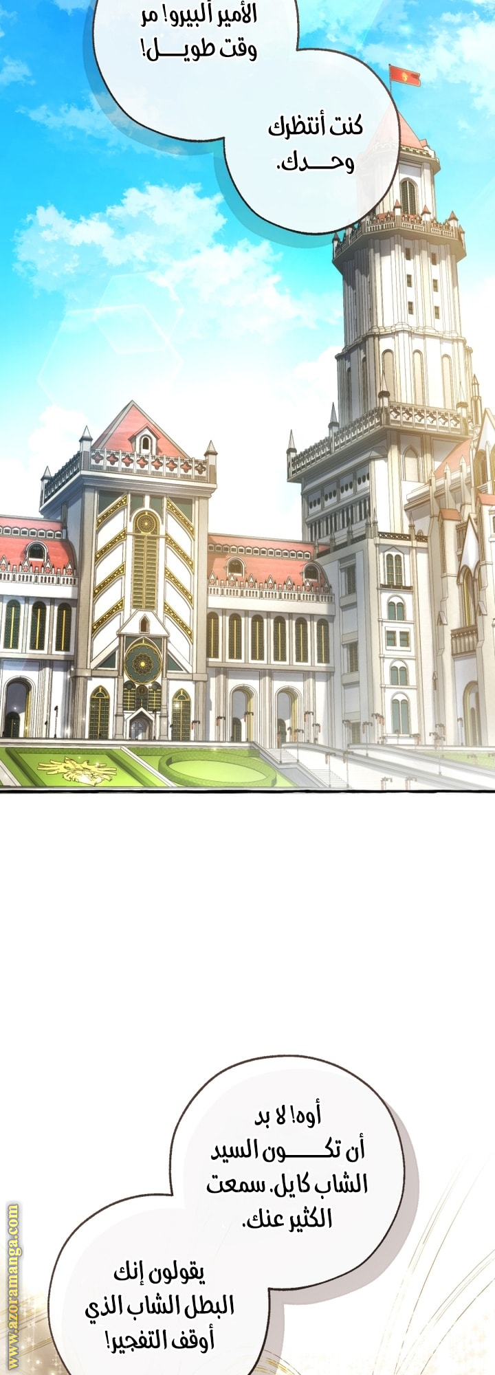 Read Trash of the Count’s Family ar Manga Online