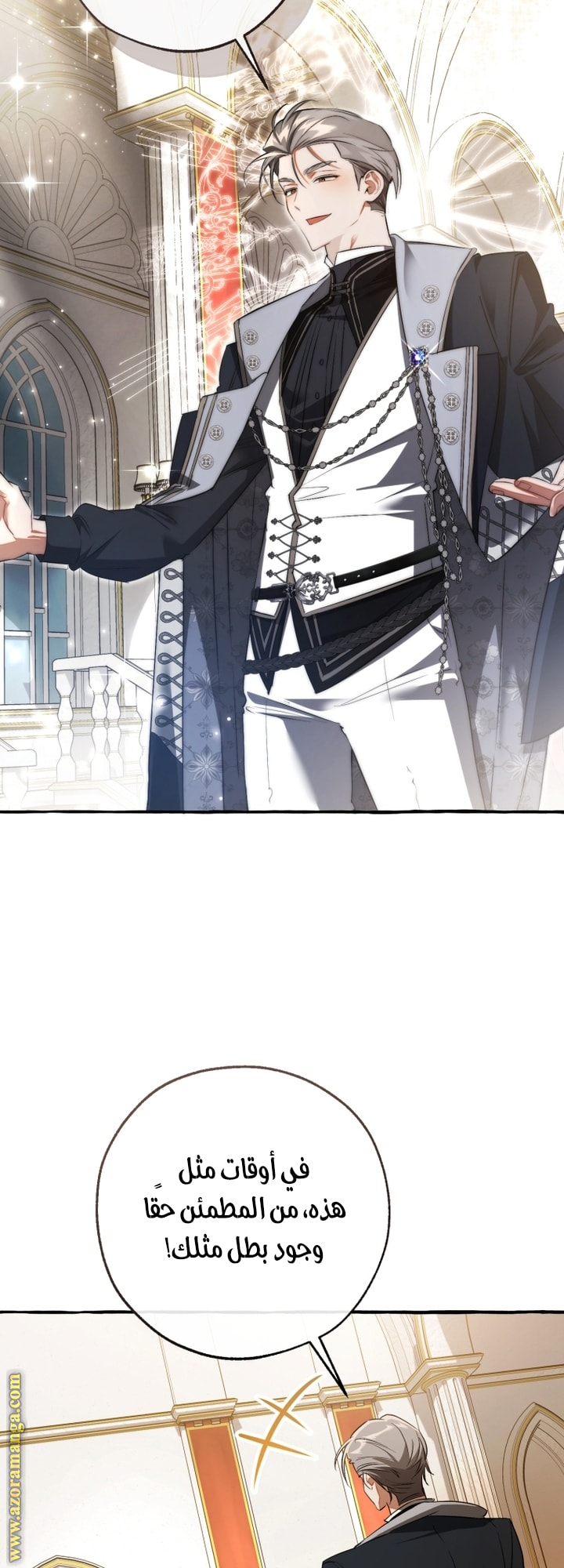 Read Trash of the Count’s Family ar Manga Online