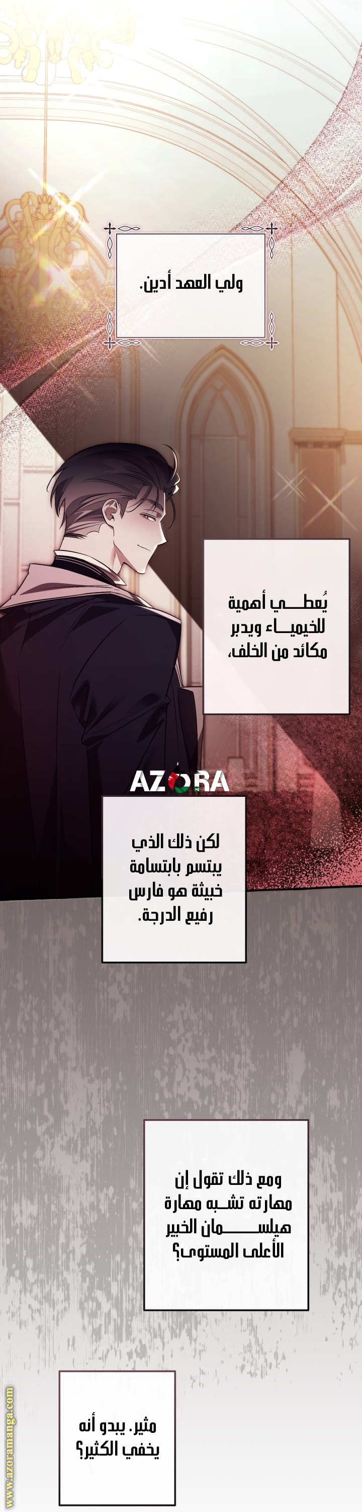 Read Trash of the Count’s Family ar Manga Online