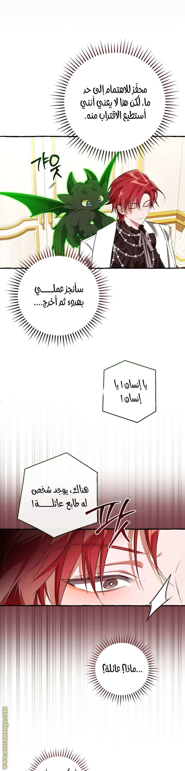 Read Trash of the Count’s Family ar Manga Online