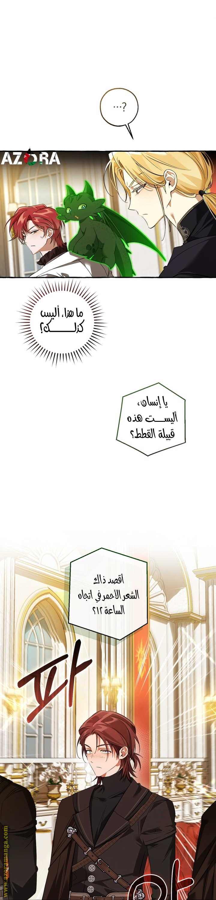 Read Trash of the Count’s Family ar Manga Online