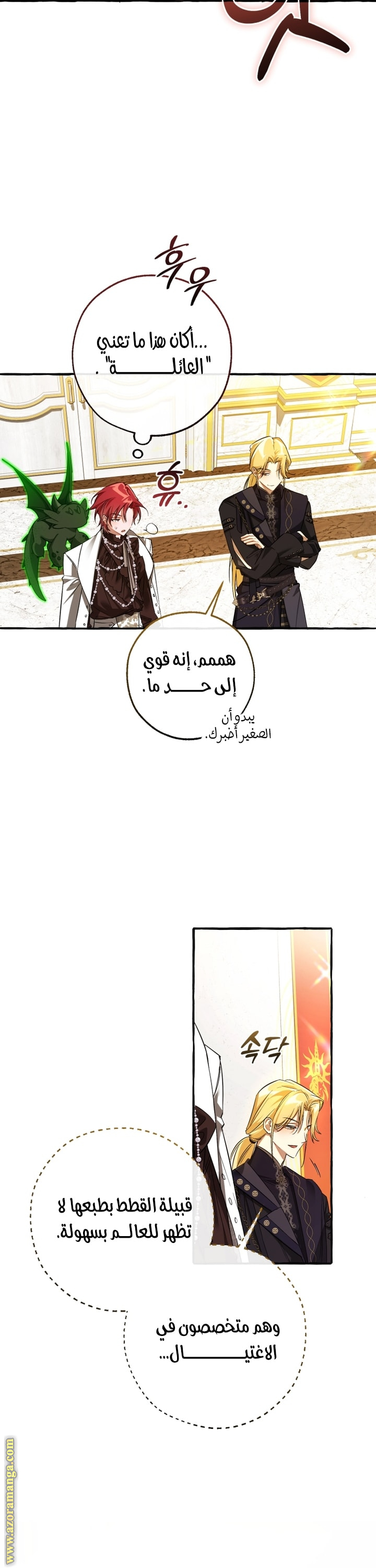 Read Trash of the Count’s Family ar Manga Online