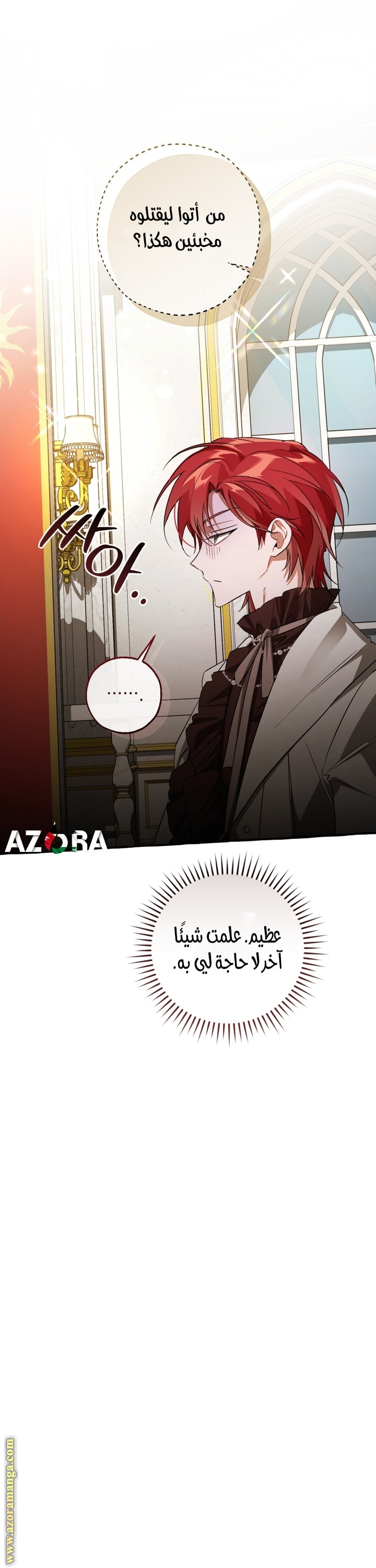 Read Trash of the Count’s Family ar Manga Online