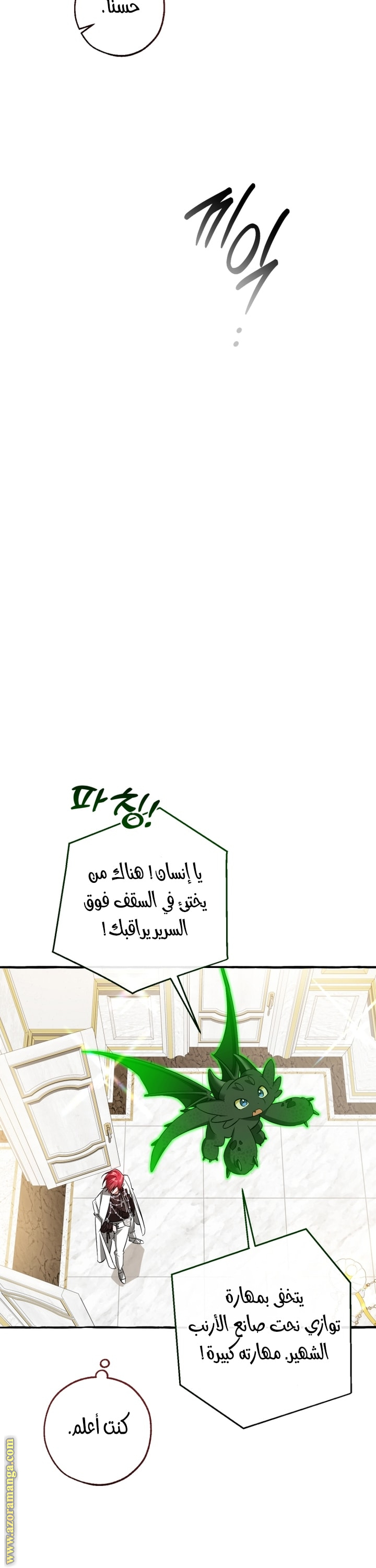 Read Trash of the Count’s Family ar Manga Online