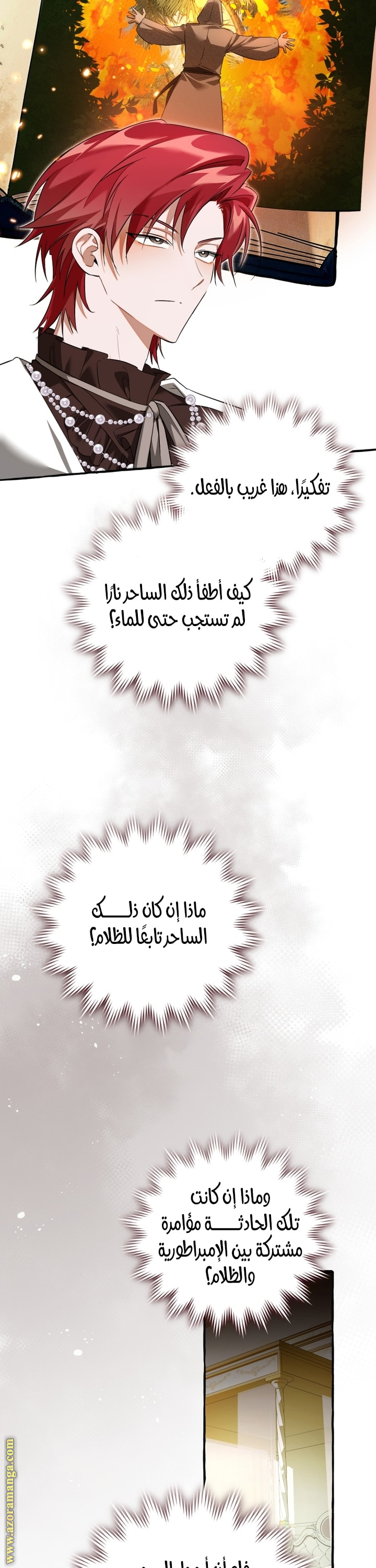 Read Trash of the Count’s Family ar Manga Online