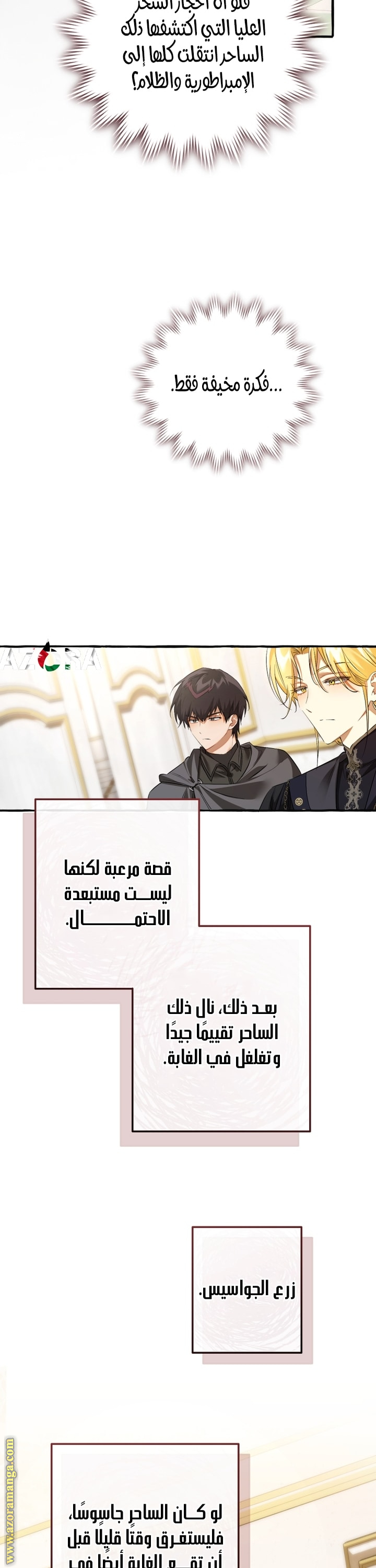 Read Trash of the Count’s Family ar Manga Online