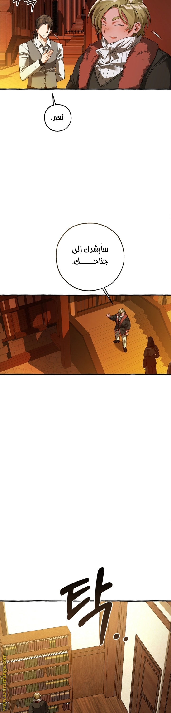 Read Trash of the Count’s Family ar Manga Online