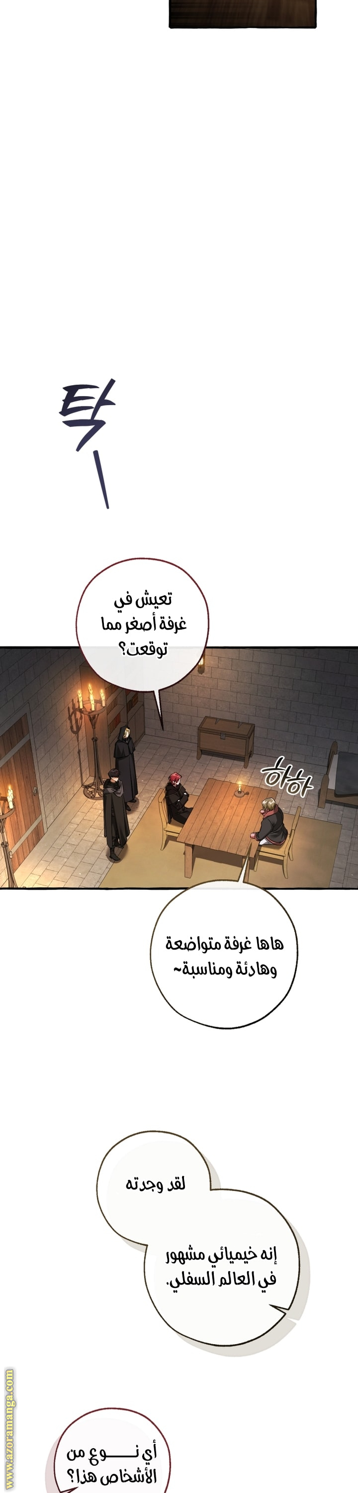 Read Trash of the Count’s Family ar Manga Online