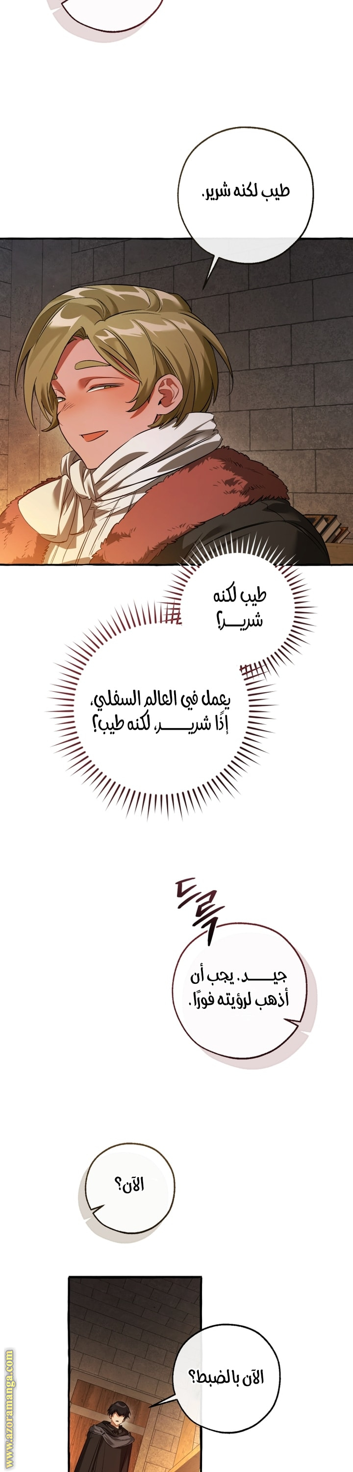 Read Trash of the Count’s Family ar Manga Online