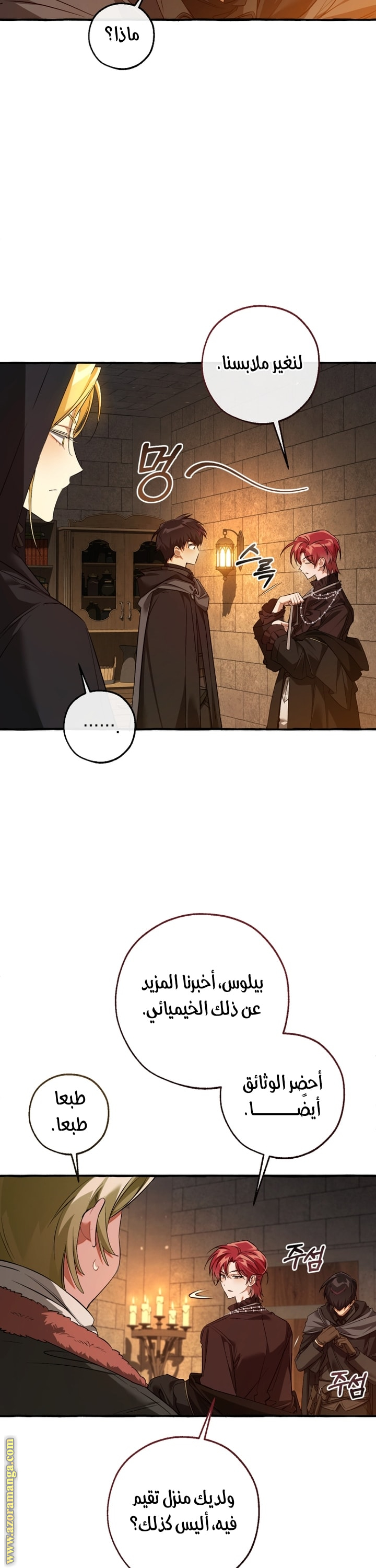 Read Trash of the Count’s Family ar Manga Online