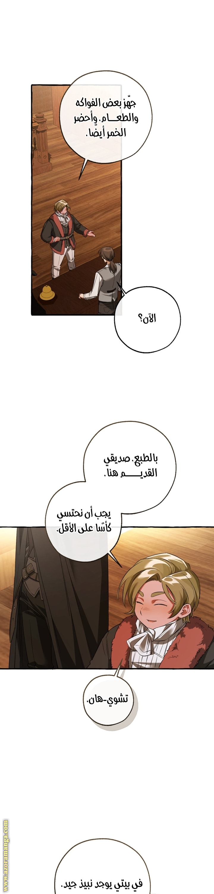 Read Trash of the Count’s Family ar Manga Online