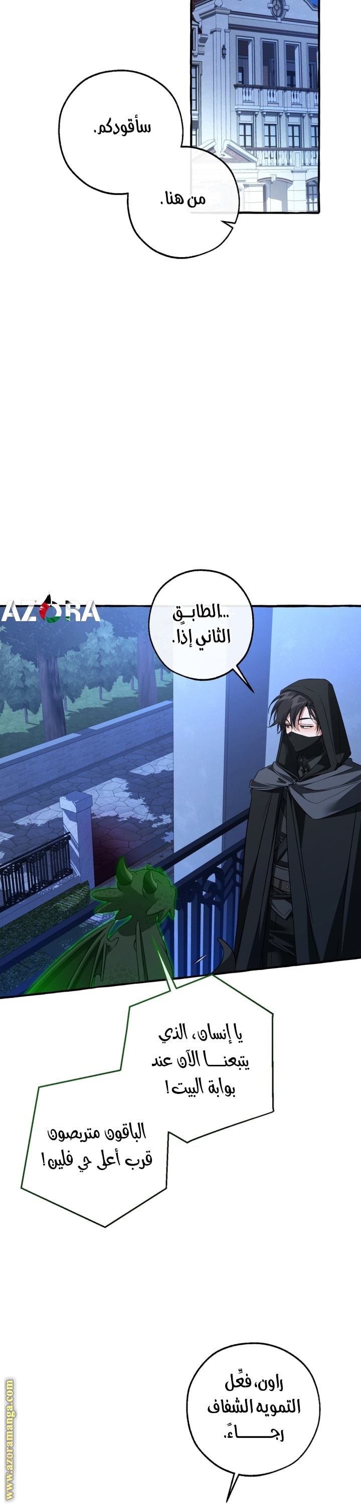 Read Trash of the Count’s Family ar Manga Online