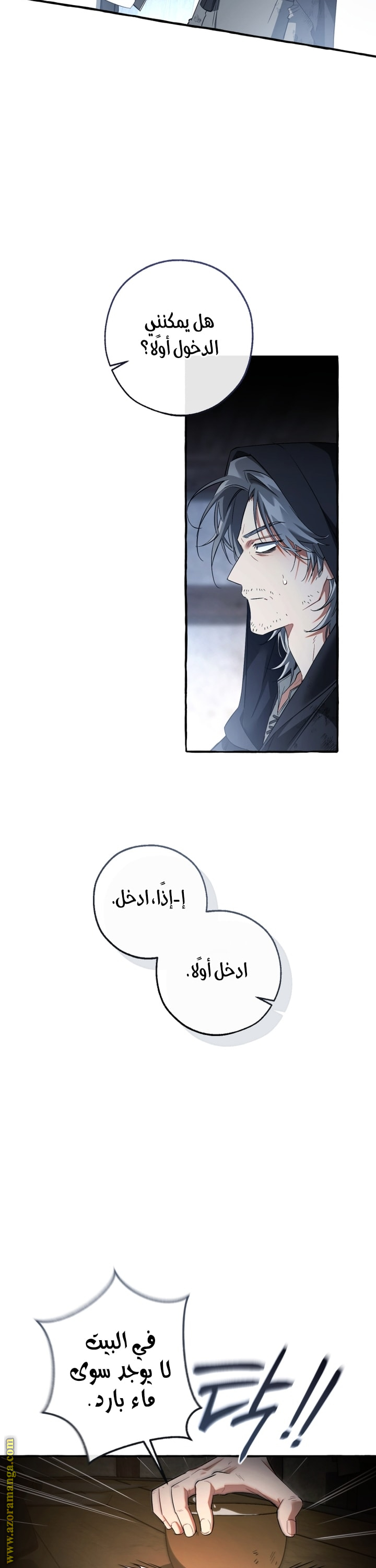 Read Trash of the Count’s Family ar Manga Online