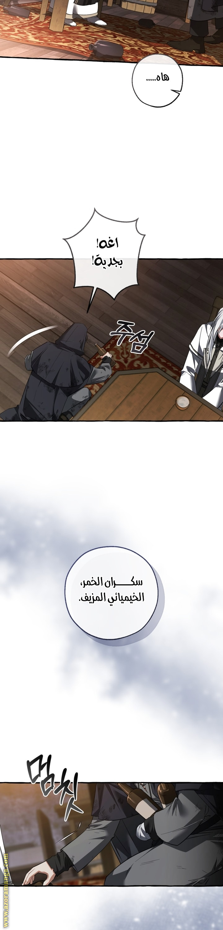 Read Trash of the Count’s Family ar Manga Online