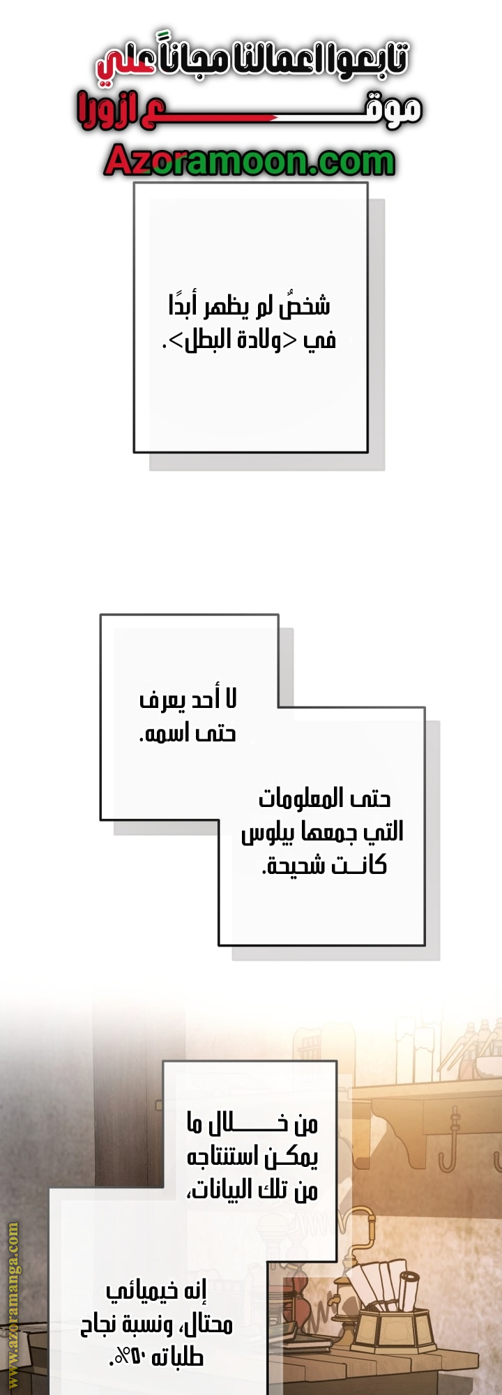 Read Trash of the Count’s Family ar Manga Online