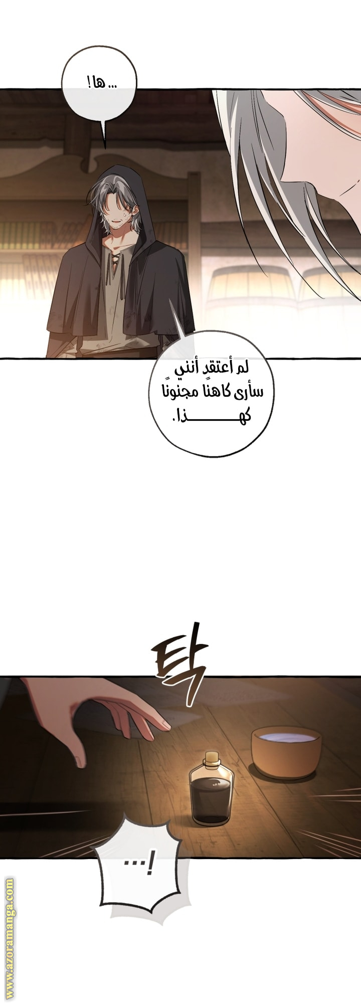 Read Trash of the Count’s Family ar Manga Online