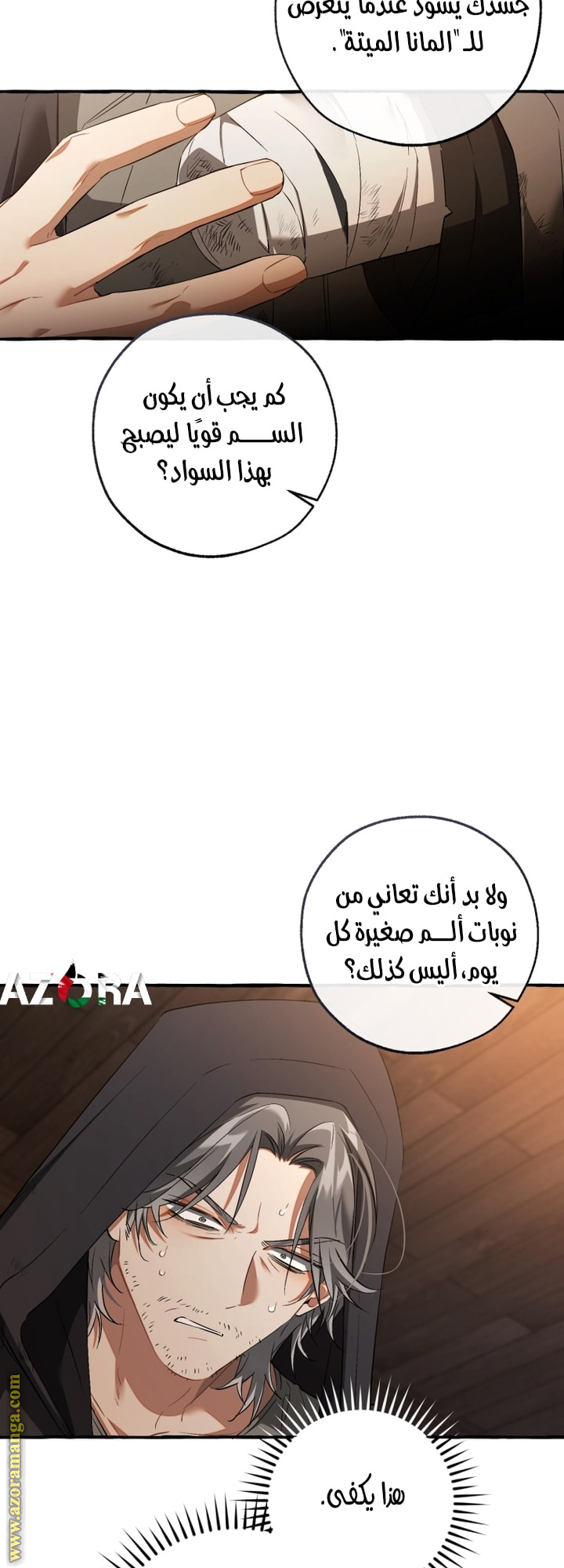 Read Trash of the Count’s Family ar Manga Online