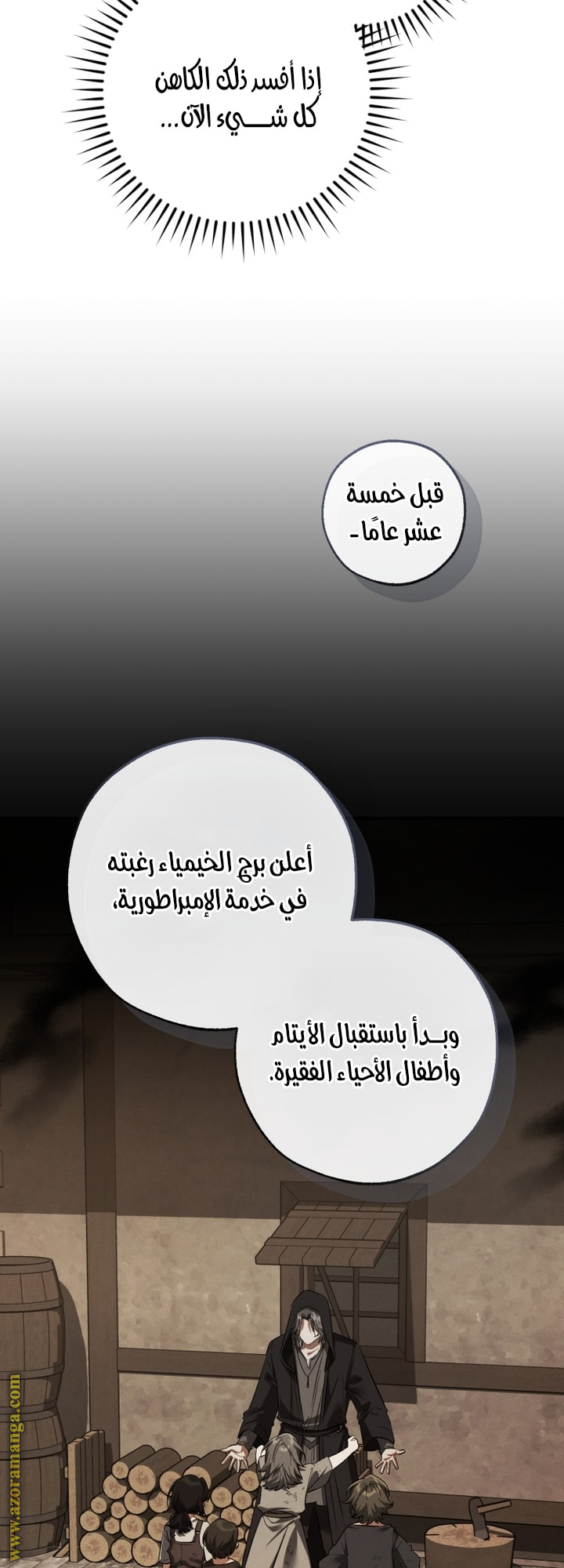 Read Trash of the Count’s Family ar Manga Online