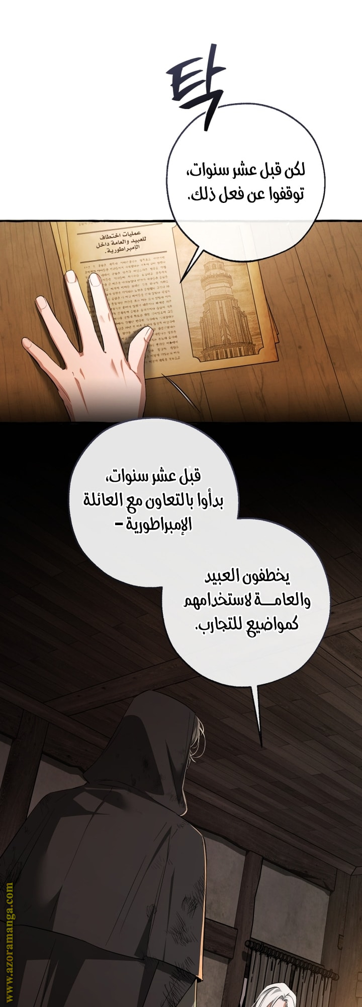 Read Trash of the Count’s Family ar Manga Online