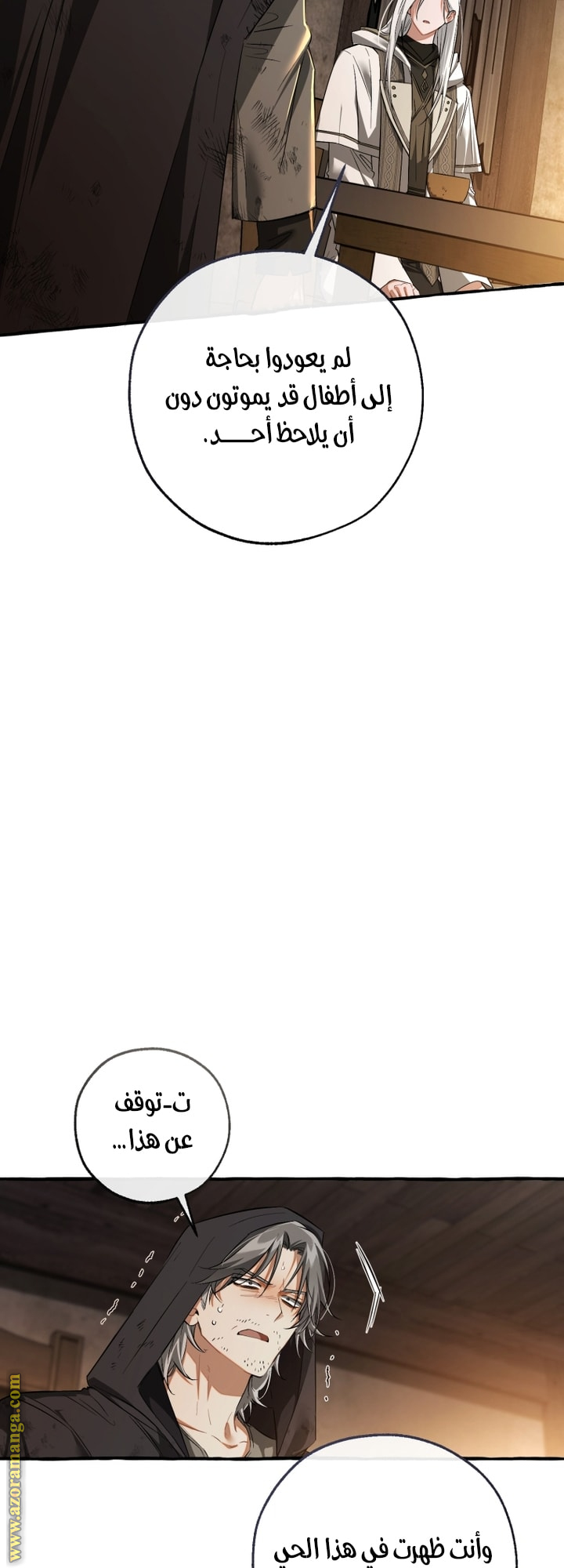 Read Trash of the Count’s Family ar Manga Online