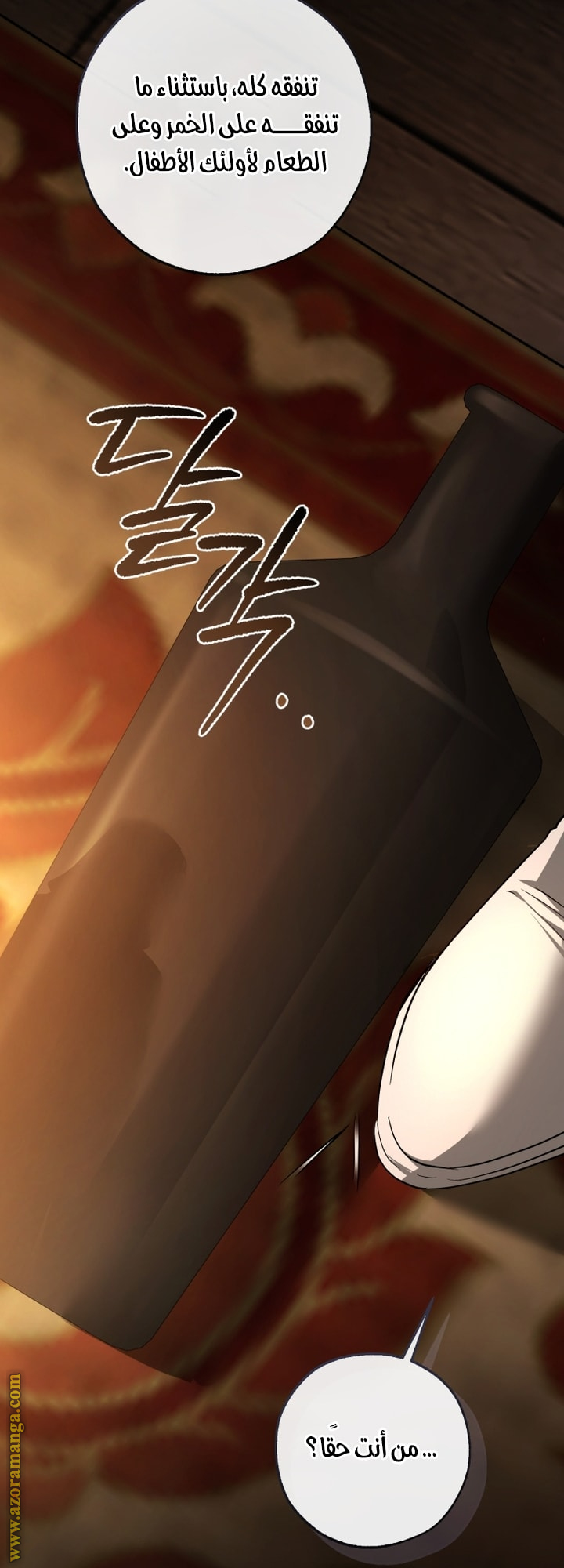 Read Trash of the Count’s Family ar Manga Online