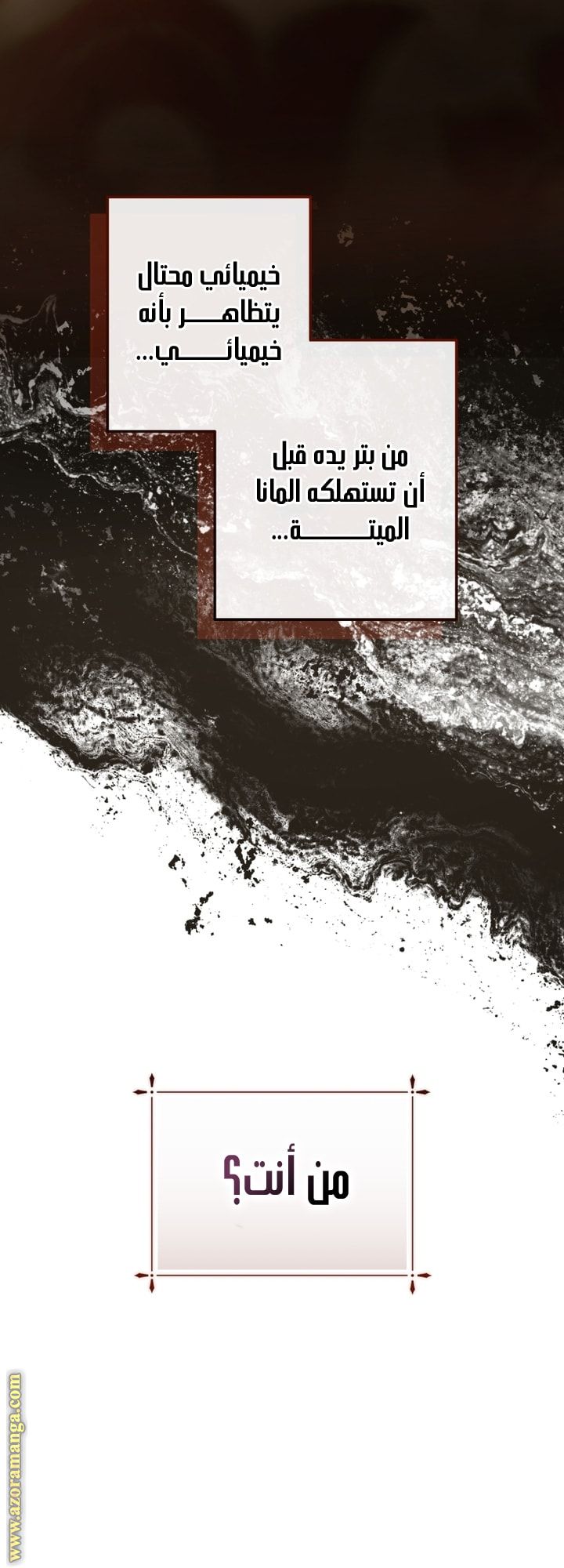 Read Trash of the Count’s Family ar Manga Online