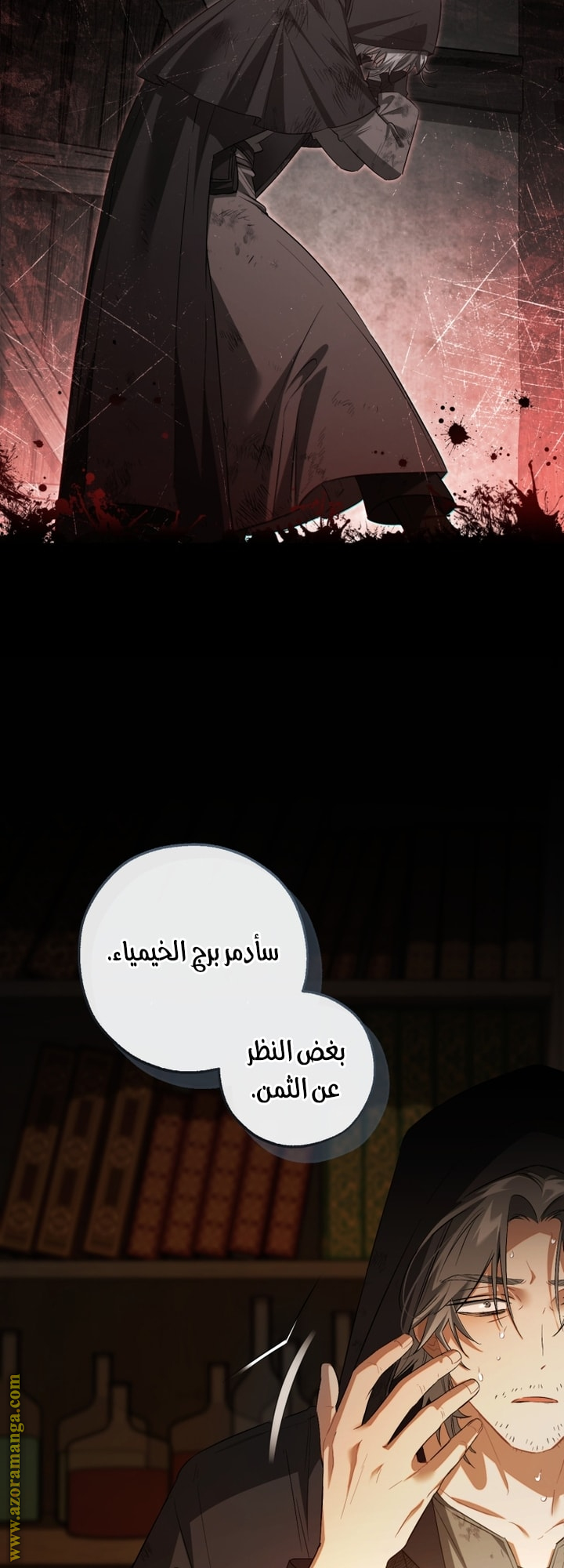 Read Trash of the Count’s Family ar Manga Online