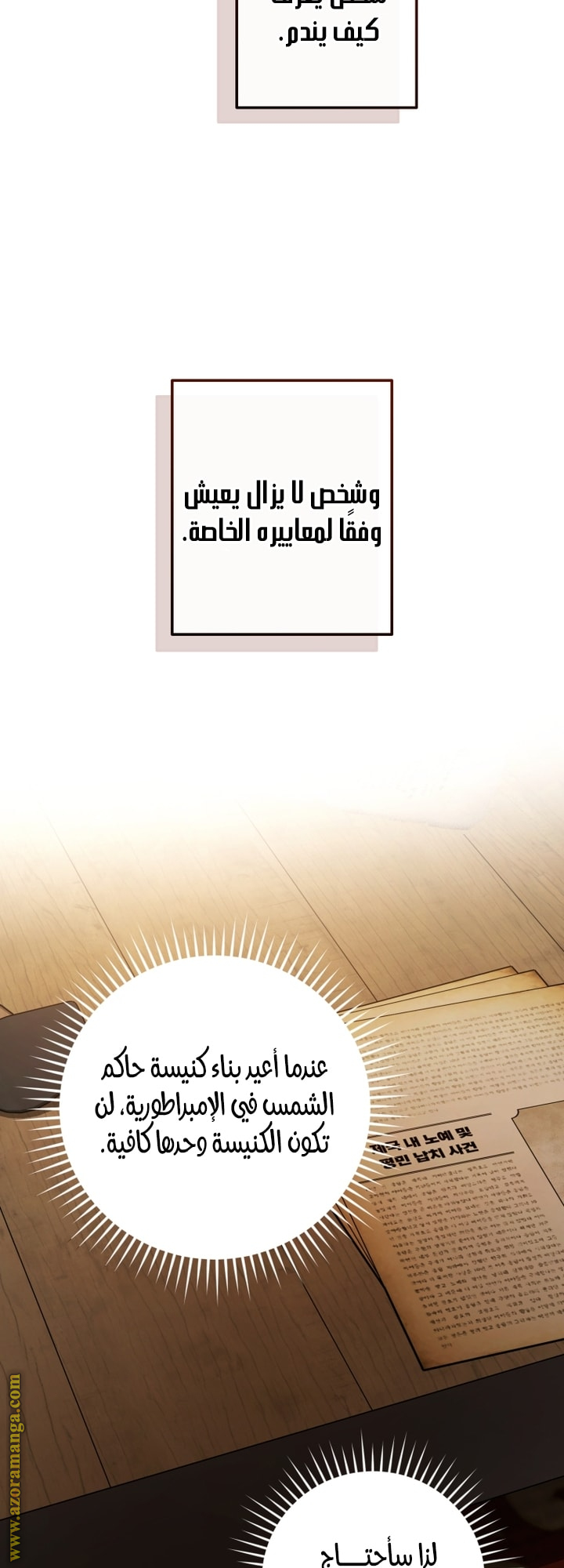 Read Trash of the Count’s Family ar Manga Online