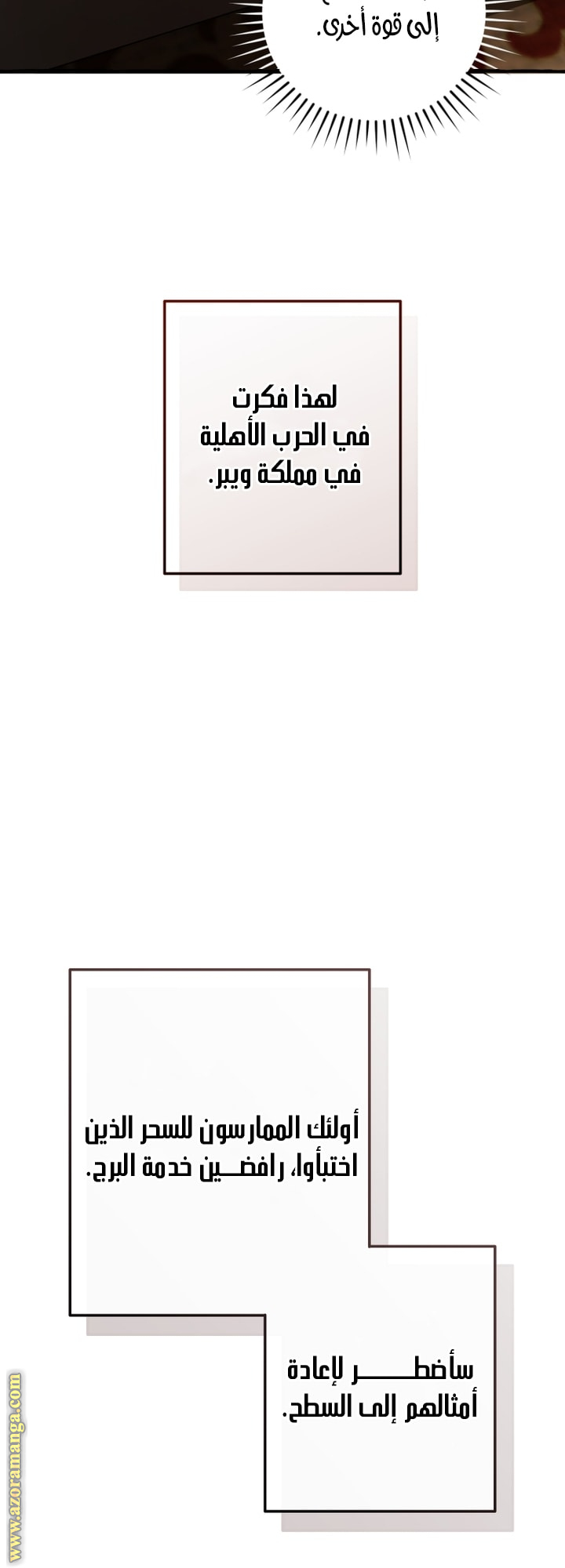 Read Trash of the Count’s Family ar Manga Online