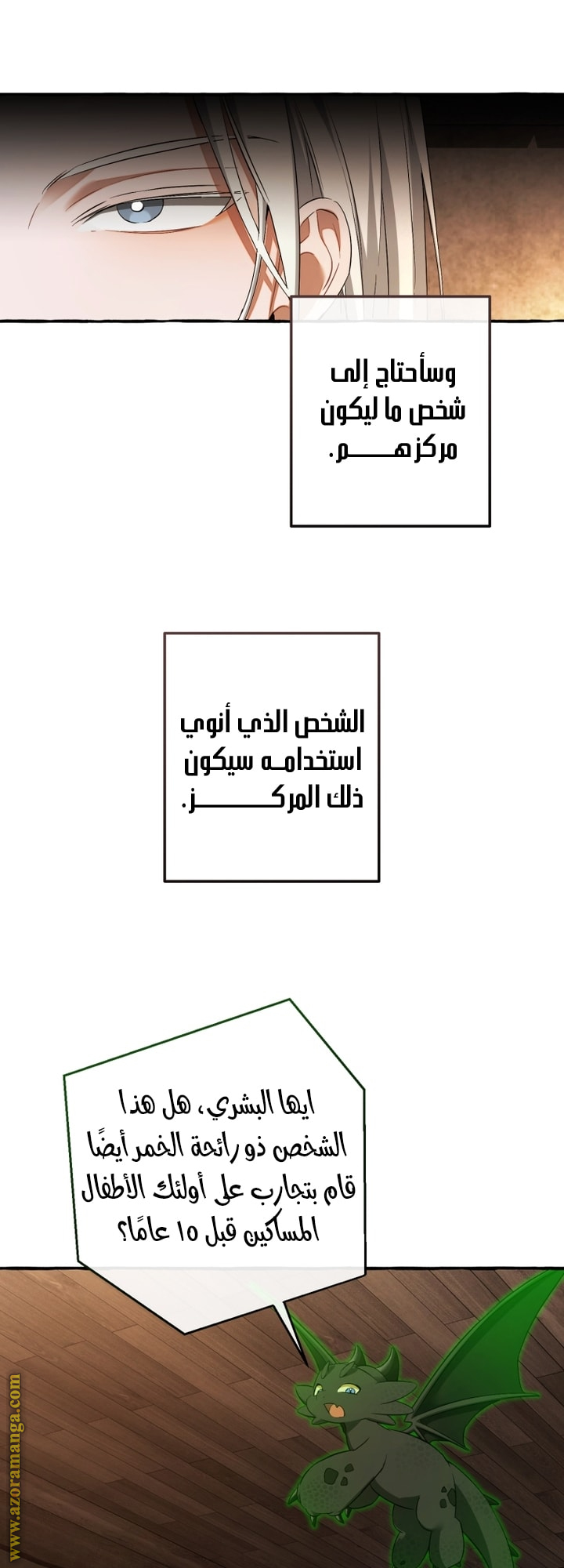 Read Trash of the Count’s Family ar Manga Online