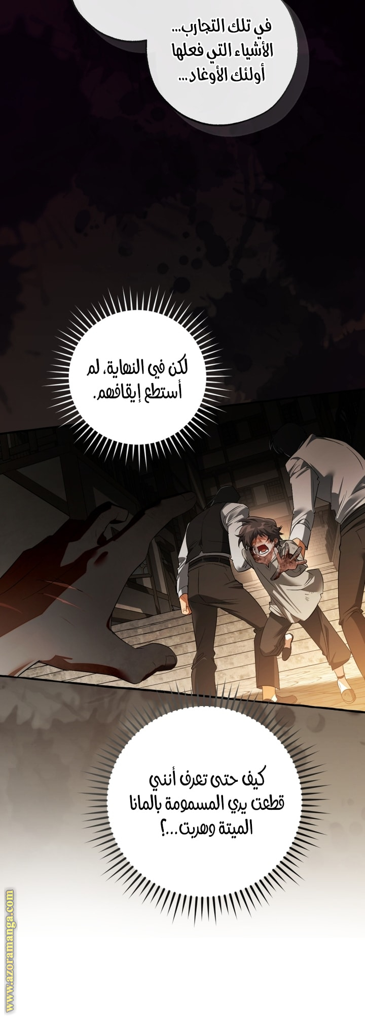 Read Trash of the Count’s Family ar Manga Online