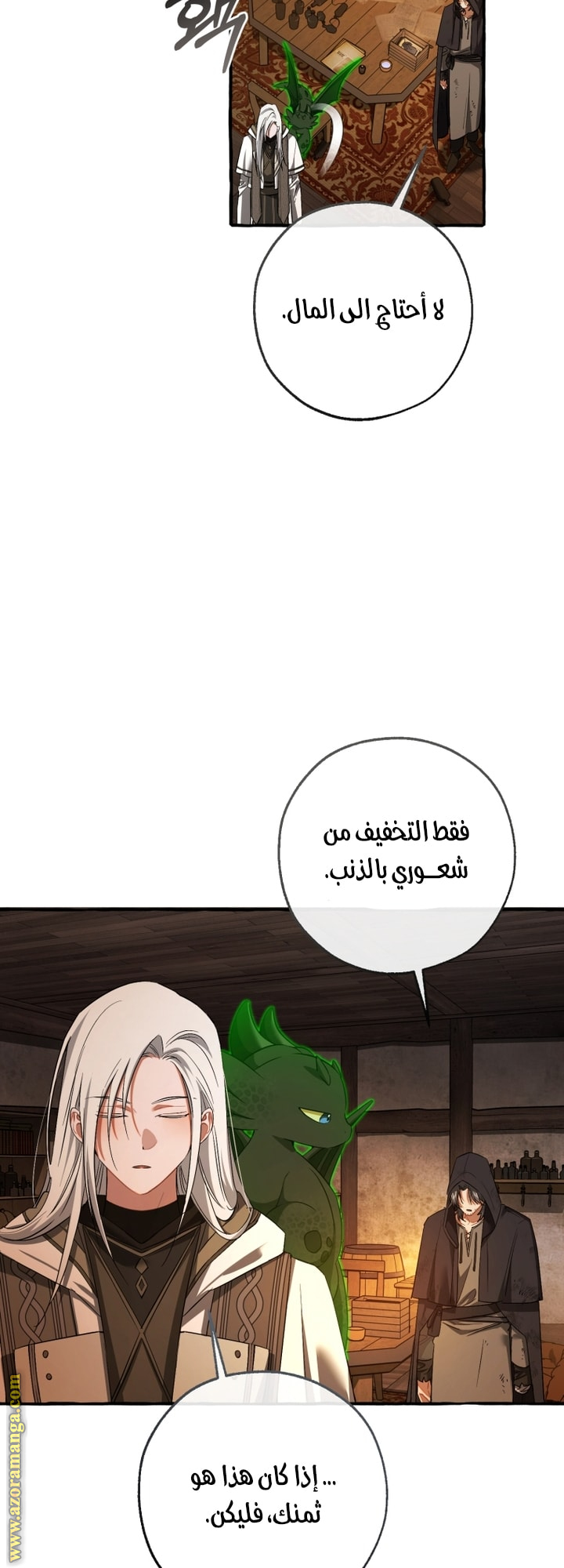 Read Trash of the Count’s Family ar Manga Online