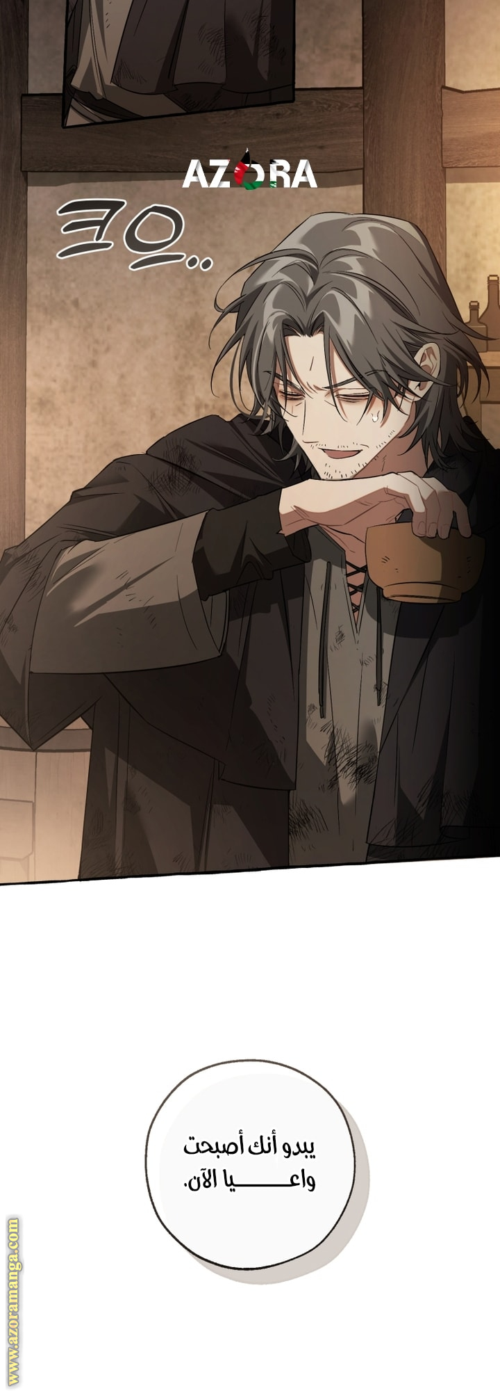 Read Trash of the Count’s Family ar Manga Online