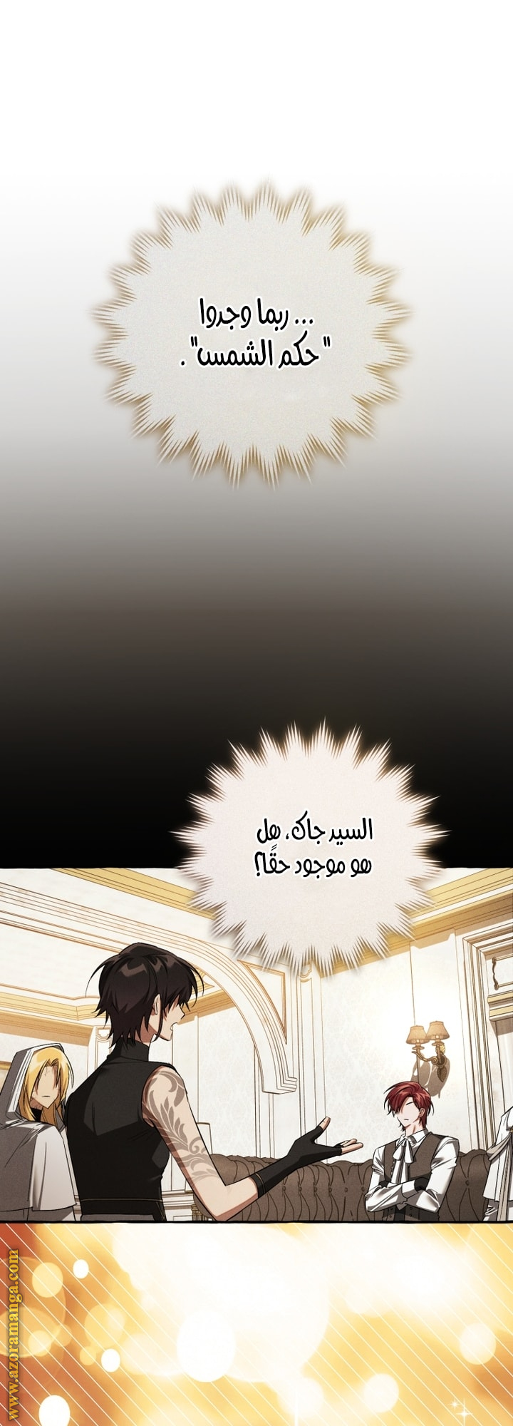 Read Trash of the Count’s Family ar Manga Online