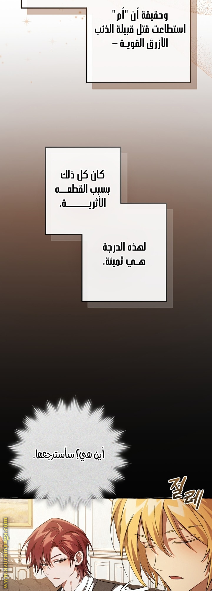 Read Trash of the Count’s Family ar Manga Online