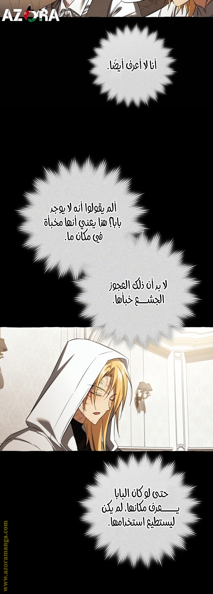 Read Trash of the Count’s Family ar Manga Online