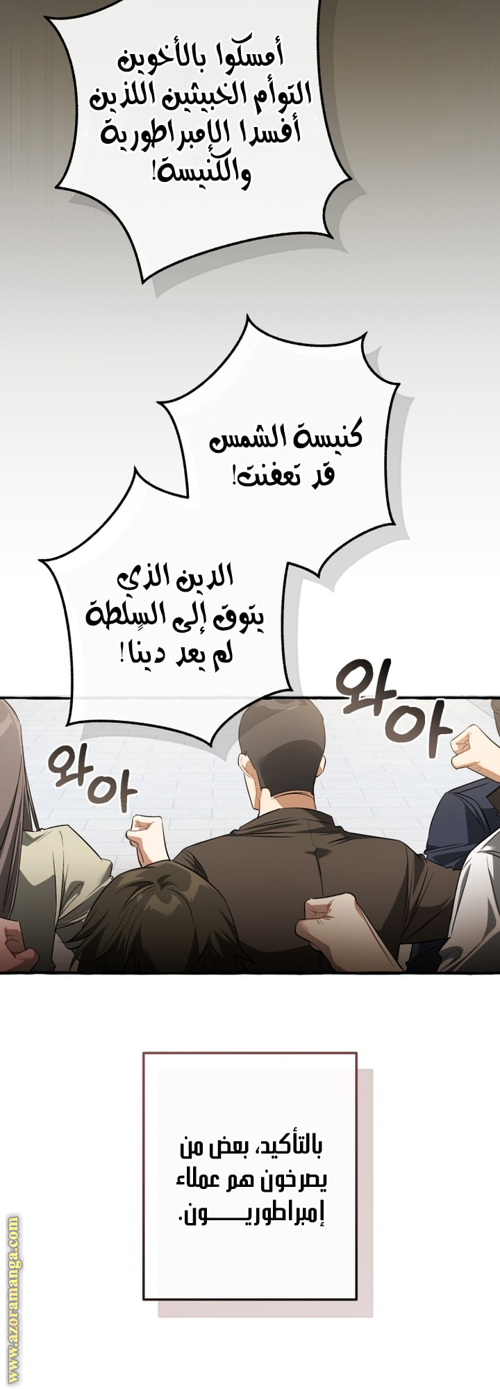 Read Trash of the Count’s Family ar Manga Online