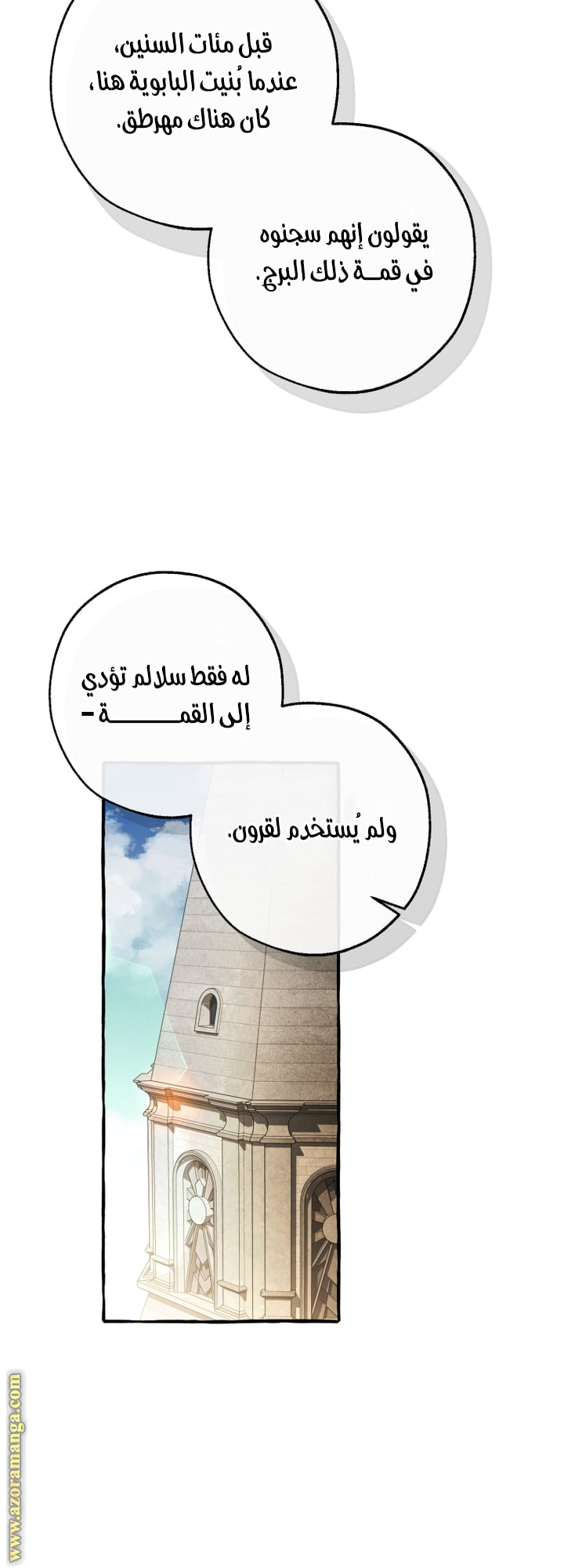 Read Trash of the Count’s Family ar Manga Online