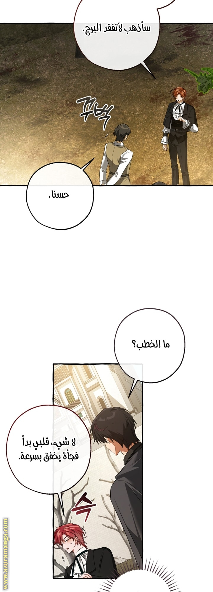 Read Trash of the Count’s Family ar Manga Online