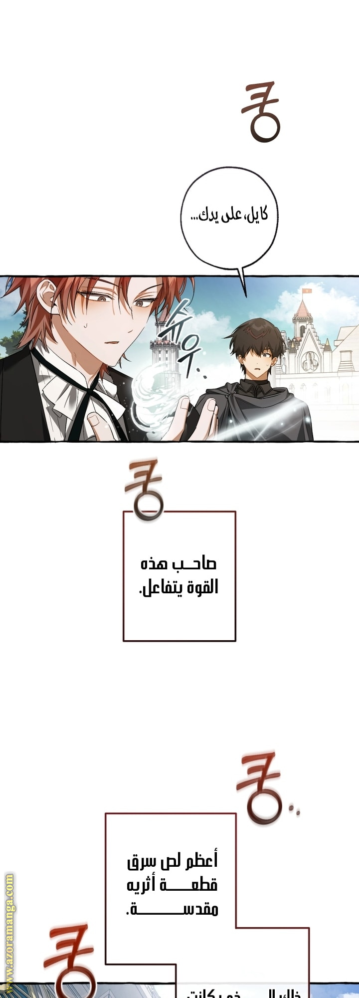 Read Trash of the Count’s Family ar Manga Online