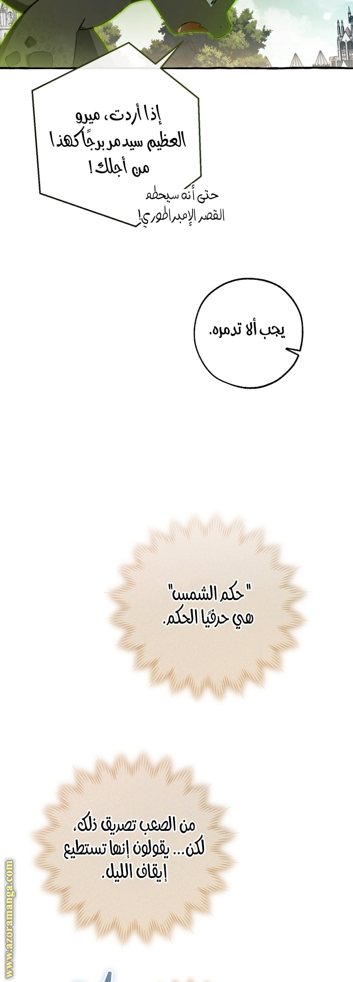 Read Trash of the Count’s Family ar Manga Online