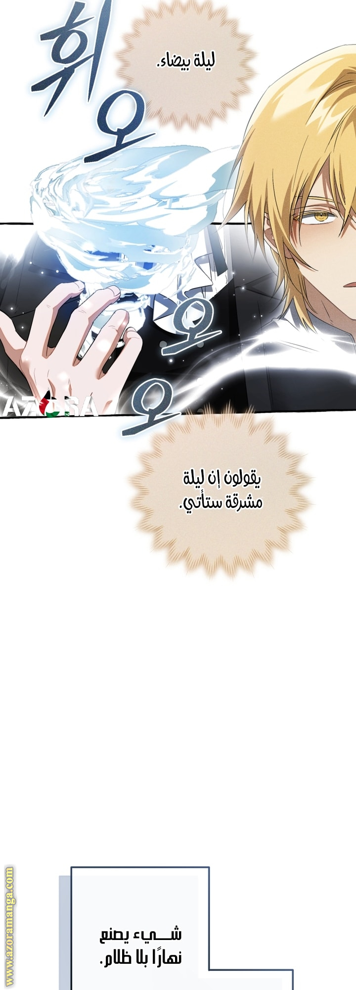 Read Trash of the Count’s Family ar Manga Online