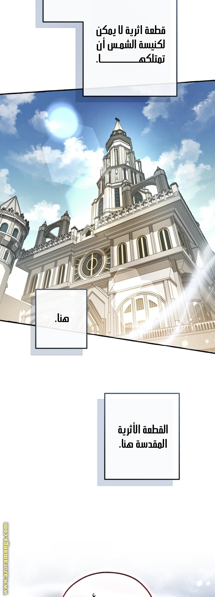 Read Trash of the Count’s Family ar Manga Online